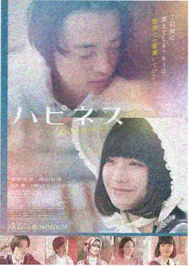 暮色告白剧照