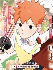 漫画恋人企划漫改海报